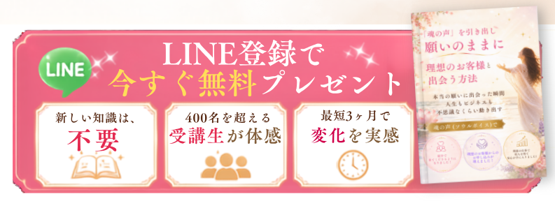 LINE登録で今すぐ無料プレゼント
